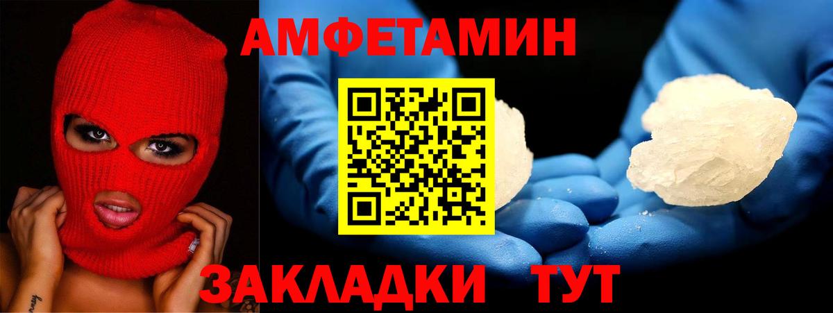 АМФЕТАМИН Premium Зеленогорск
