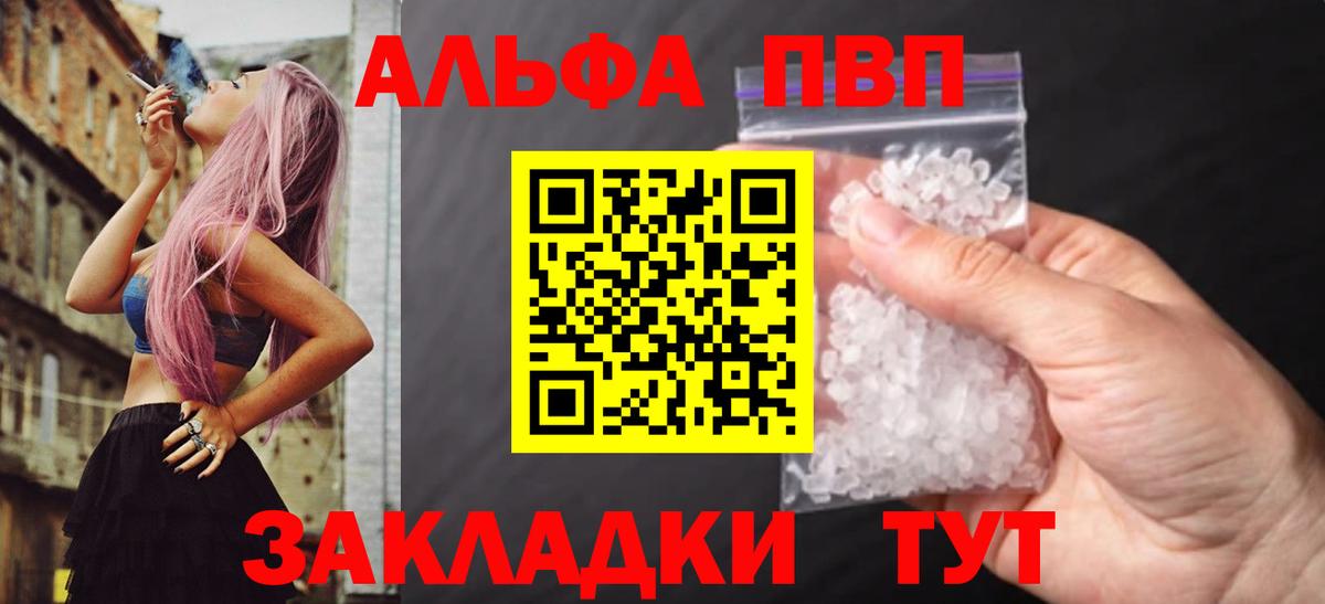 A PVP кристаллы Зеленогорск