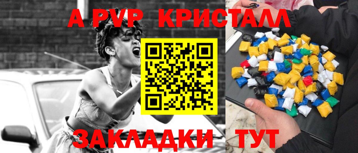 Alpha-PVP Crystall  APVP кристаллы  Зеленогорск  Альфа ПВП VHQ  Вход с VPN 