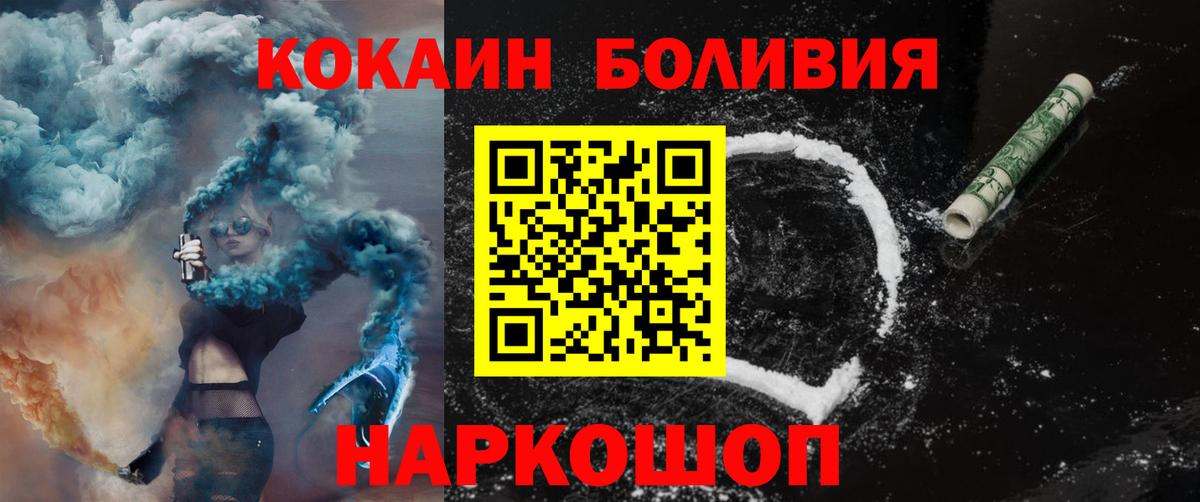 Кокаин Эквадор Зеленогорск