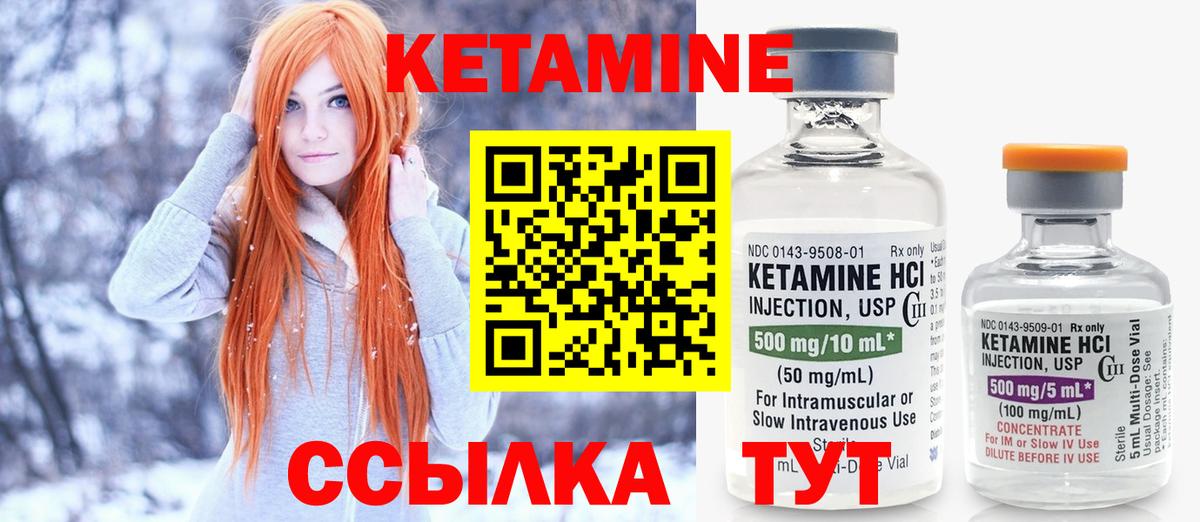 Кетамин ketamine  Вход с VPN  Зеленогорск 
