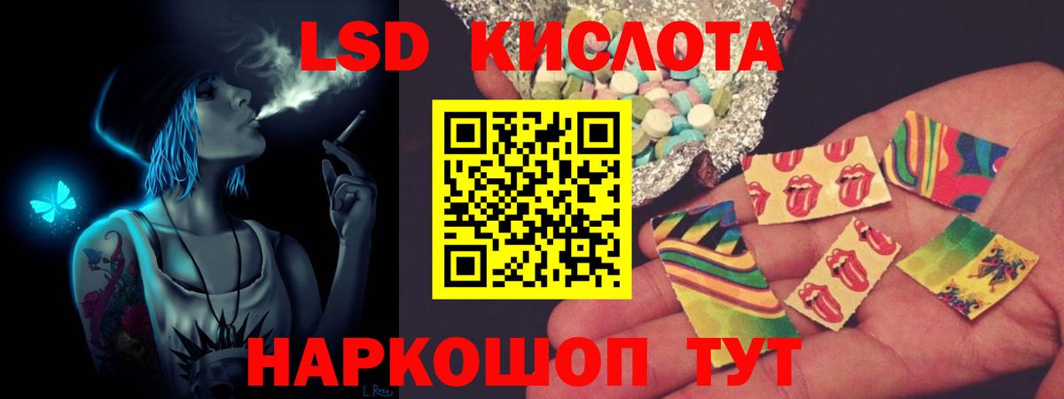 Лсд 25 экстази кислота Зеленогорск
