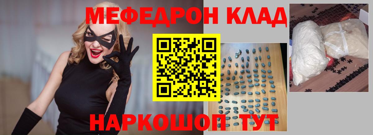 МЕФ  Вход с VPN  Зеленогорск  МЕФ кристаллы  Мефедрон мука 