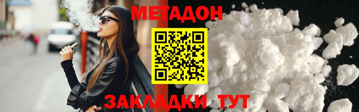 Зеленогорск  мориарти какой сайт  кракен онион  Вход с VPN  Метадон VHQ 