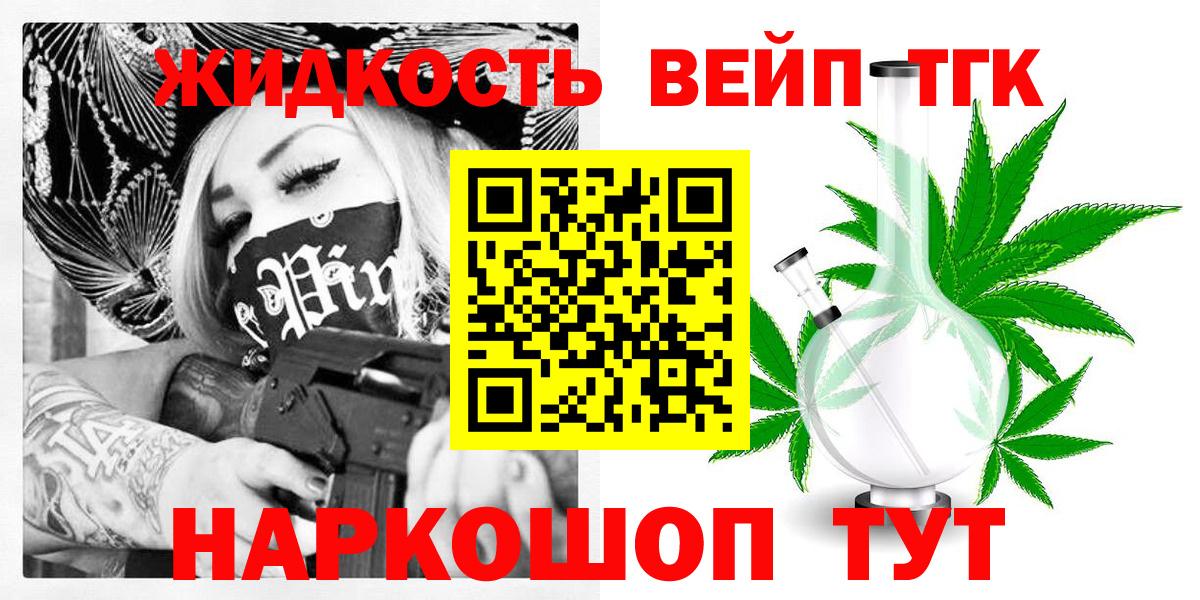 Зеленогорск  Дистиллят ТГК вейп  Вход с VPN 