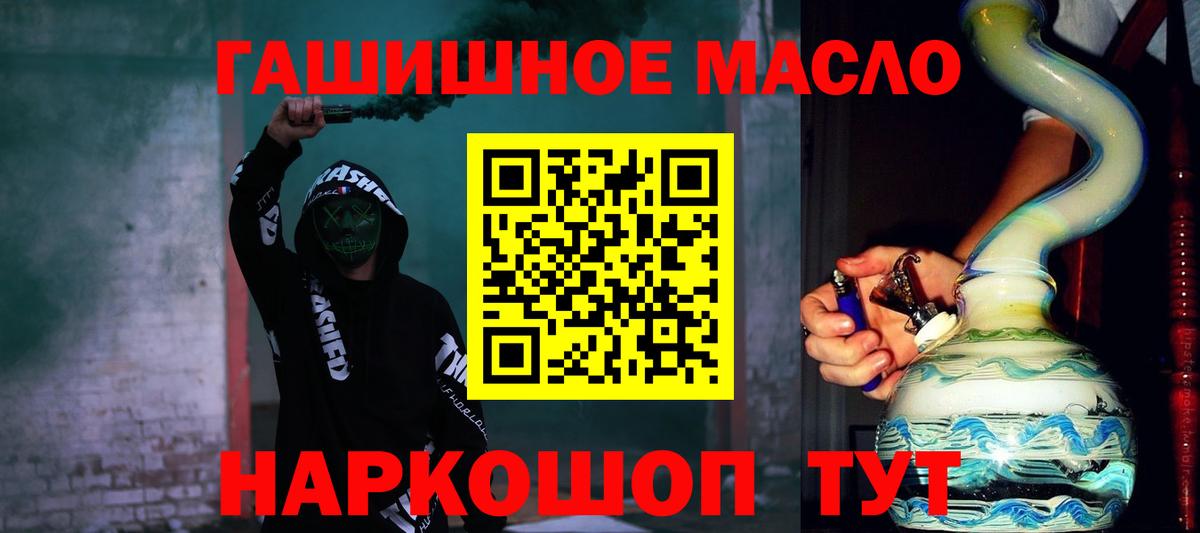 ТГК THC oil Зеленогорск