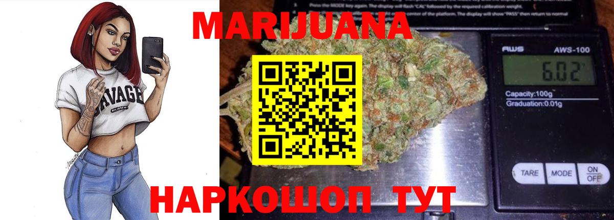 Бошки Шишки планчик Зеленогорск