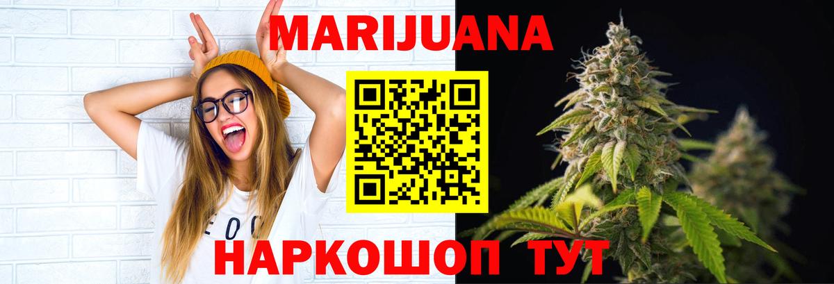 МАРИХУАНА марихуана  Бошки марихуана Bruce Banner  Вход с VPN  Каннабис марихуана  Бошки Шишки сатива  Зеленогорск 